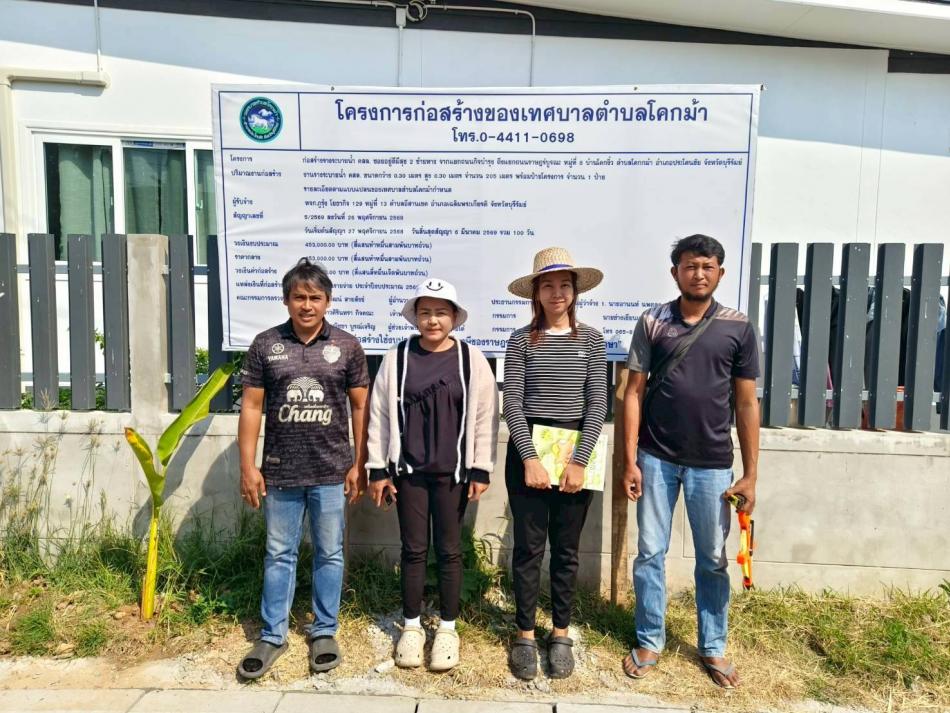 โครงการก่อสร้างของเทศบาลตำบลโคกม้า