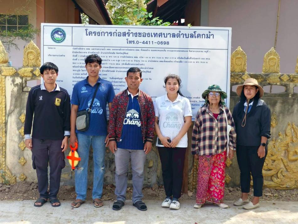 โครงการก่อสร้างของเทศบาลตำบลโคกม้า